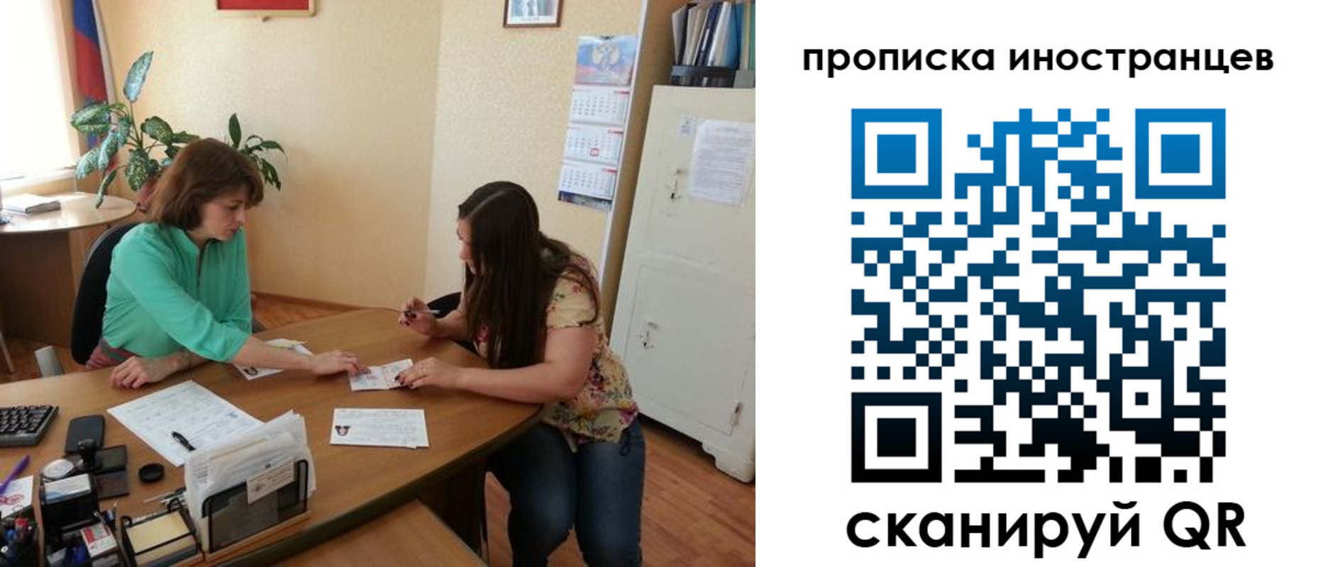 прописка для работы в Удачном