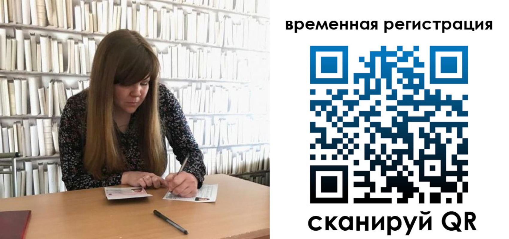 временная регистрация в квартире в Удачном