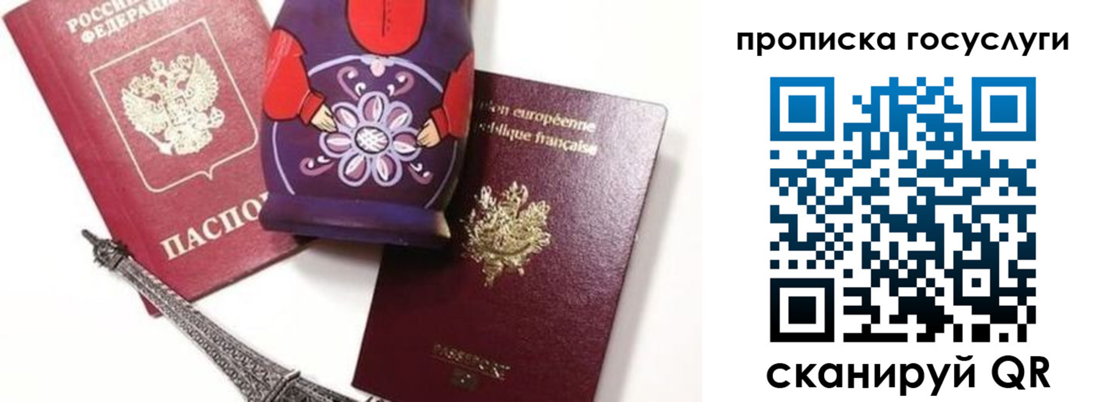 прописка паспорт в Удачном