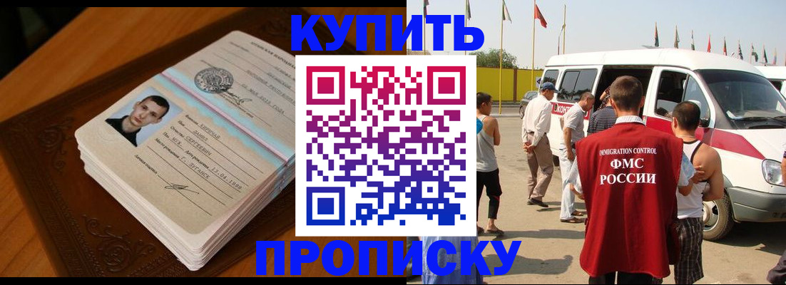 пропишу в квартире в Удачном