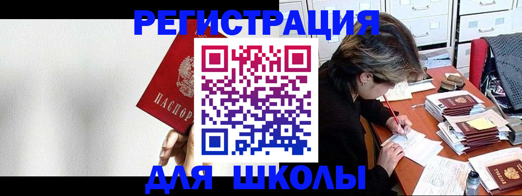 прописка поиск в Удачном