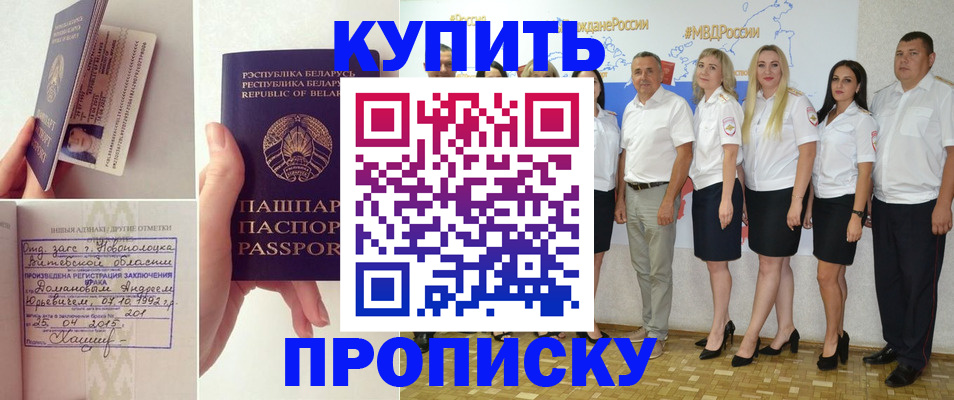 временная регистрация собственник в Удачном