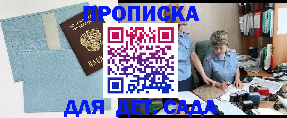 миграционный учет в Удачном
