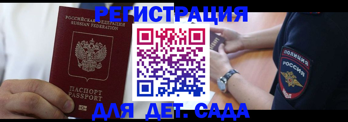 прописка гарантия в Удачном