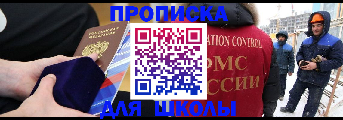 временная регистрация для всех в Удачном